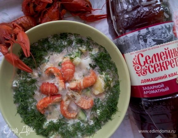 Разложить окрошку на порции, украсить укропом и раковыми шейками. Приятного аппетита!