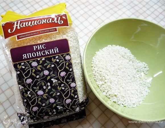 Рис Японский ТМ «Националь» промываем, заливаем холодной водой так, чтобы она на 1 см была выше уровня риса, отвариваем, не накрывая крышкой. Когда вся вода выкипит, накрываем кастрюлю с рисом крышкой и даем настояться. Рис получается отваренный до полуготовности.