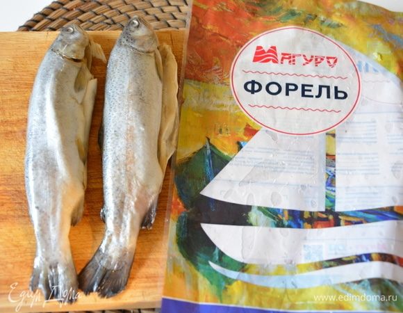 Форель ТМ «Магуро» разморозить, помыть. Рыбка уже чищенная, что очень удобно.
