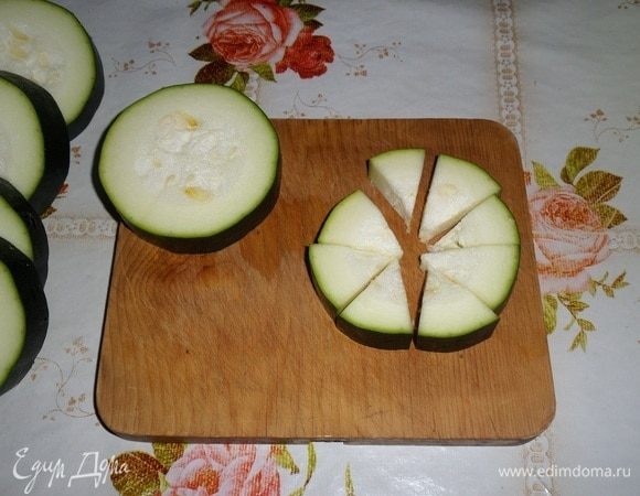 Кабачки нарезаем кольцами толщиной 2 см. Затем каждое кольцо разрезаем на 8 частей-треугольников.