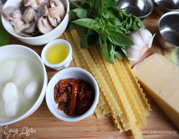 Приготовить все необходимое.