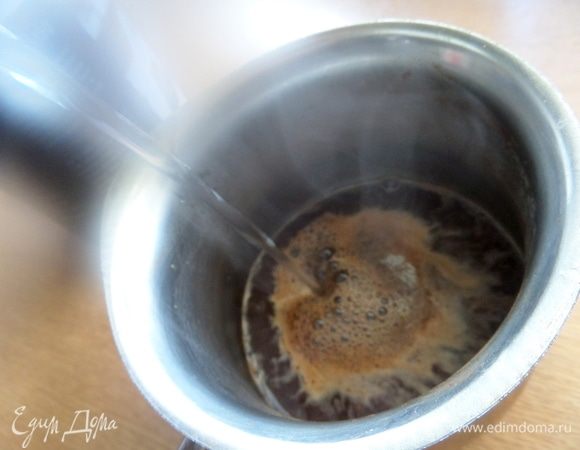 Заливаем чистой водой и варим в турке или через автомат.