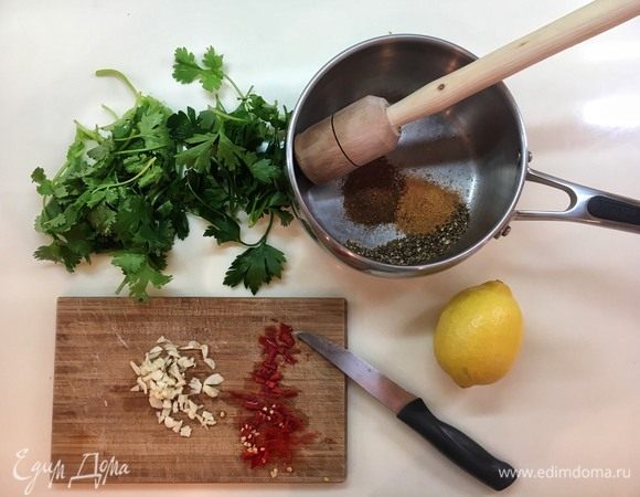 Растолките кумин и кориандр. Мелко порубите чили и чеснок, всыпьте соль и продолжайте мять кашицу. Добавьте паприку и кайенский перец, перемешайте. 
