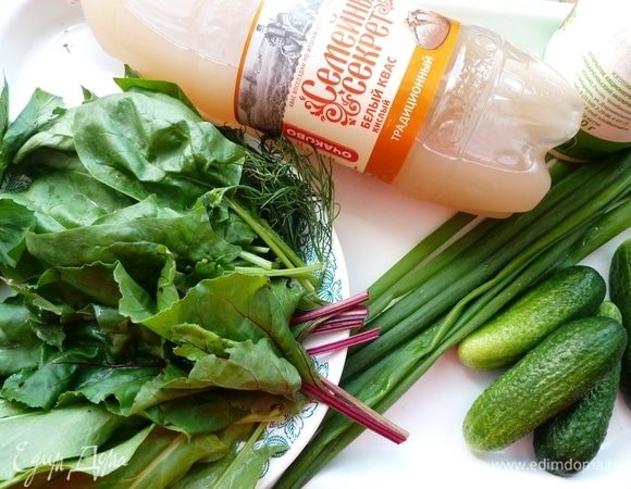 Подготовим продукты для ботвиньи. Из названия уже видно, что нужна ботва и зелень. Количество зависит от едоков, но не забывайте, что зелень сильно уменьшается в размере при припускании ее в кипятке. Без огурчиков не обойтись, и конечно же, без кваса тоже никак! Квас «Семейный секрет. Традиционный».