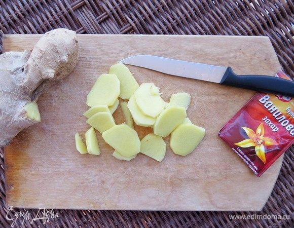 Корень имбиря очищаем и нарезаем тонкими ломтиками. Стручок ванили разрезаем вдоль и извлекаем семена. Также для аромата можно использовать и сам стручок. Я, к сожалению, в ближайших магазинах стручки ванили не нашла и использовала ванильный сахар с натуральной ванилью, он тоже вполне подойдет.