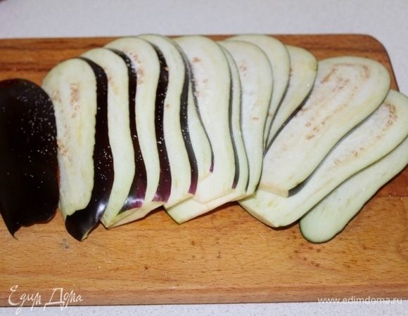 Баклажан нарезать на тонкие полоски, посолить.