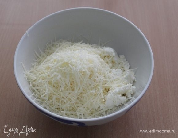 Для начинки смешайте творог с натертым пармезаном.