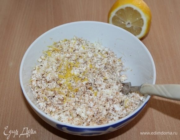 Добавить цедру лимона и сок лимона, перемешать.