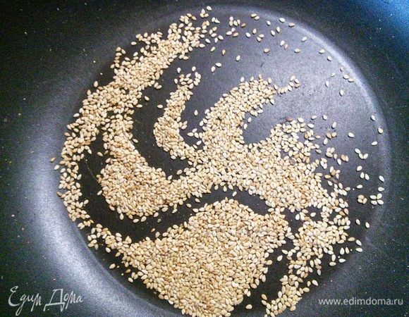 На сухой сковороде обжарить кунжут. 