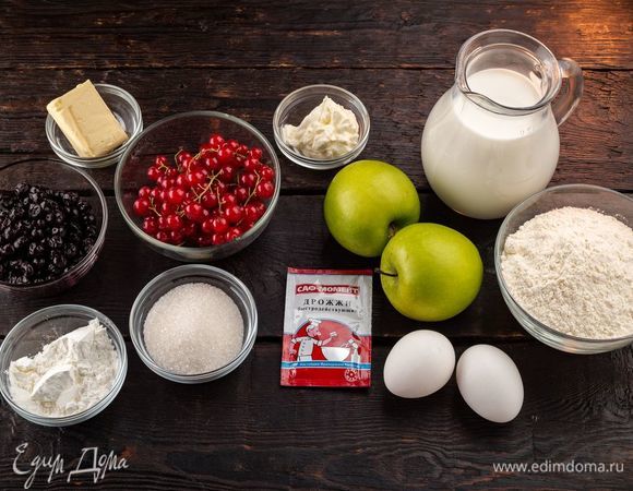 Для приготовления летнего пирога нам понадобятся следующие ингредиенты.