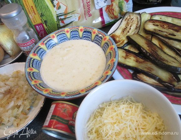 Приготовила заранее баклажаны — запекла их, предварительно нарезав тонкими слайсами. Соус бешамель тоже был уже готов — в него добавила тертый сыр. Обжарила лук.