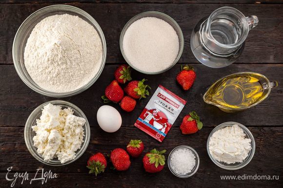 Для приготовления ароматного пирога нам понадобятся следующие ингредиенты.