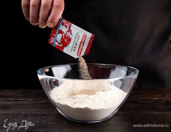 Приготовьте тесто. Для этого смешайте муку с сухими быстродействующими дрожжами «САФ-МОМЕНТ».