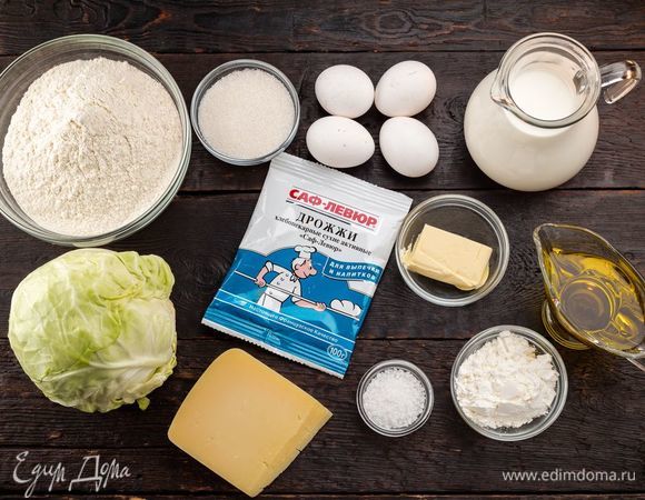 Для приготовления домашнего сытного пирога нам понадобятся следующие ингредиенты.
