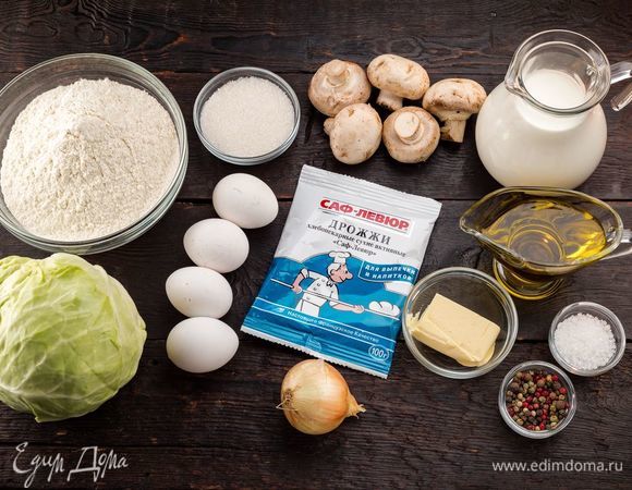 Для приготовления домашнего пирога нам понадобятся следующие ингредиенты.