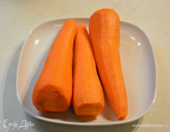 Морковь помыть и почистить.