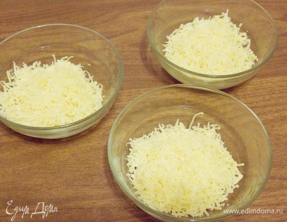 Твердый сыр натереть на мелкой терке и поделить на 3 равные части.