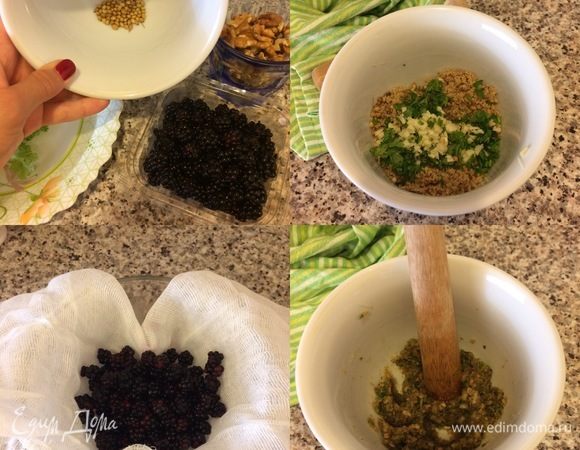 Зелень и чеснок мелко нарезать. Орехи измельчить в блендере. Из ежевики выжать сок (нам потребуется где-то стакан сока). В ступке истолочь орехи, зелень, чеснок, соль, семена кориандра.