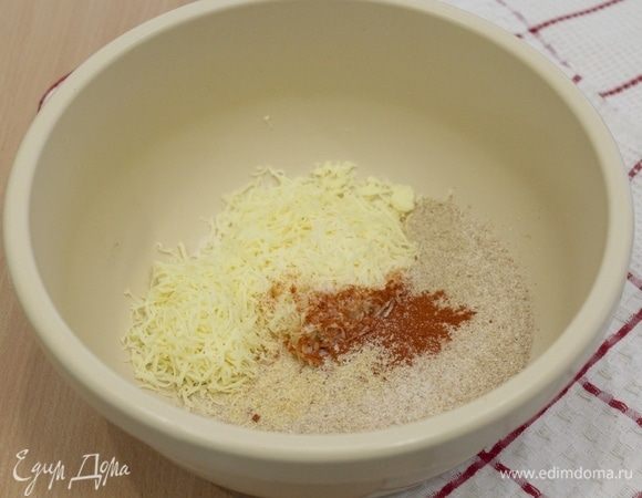 Смешать натертый сыр, панировочные сухари, паприку и сушеный чеснок.