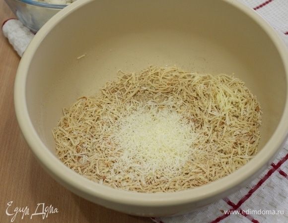 Сухую смесь перемешать, добавить натертый пармезан.