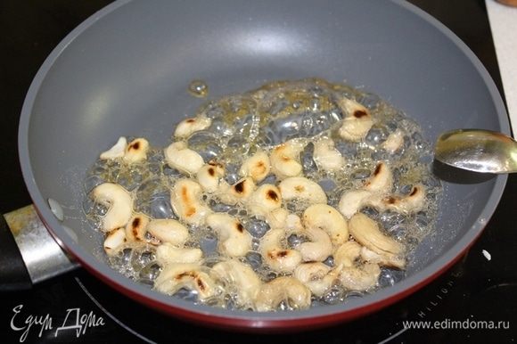 Орехи обжарить на сухой сковороде 3 минуты, затем добавить мед и карамелизовать орехи минуты 2. Затем орехи выложить на пергамент, чтобы они не слиплись и подсохли.