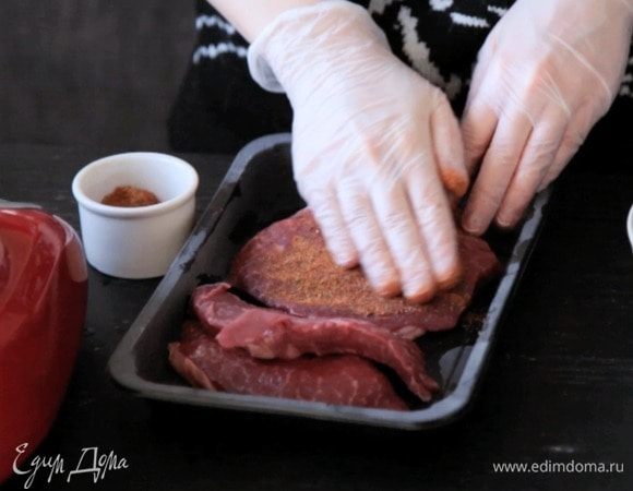 Смешать чили, кумин, чеснок, соль и паприку. Натереть этой смесью мясо.