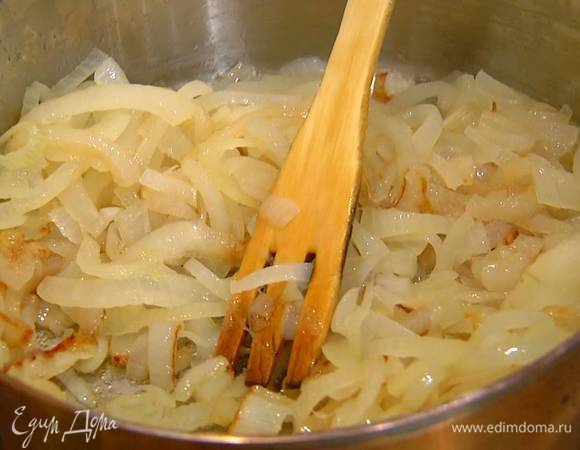 В глубокой тяжелой сковороде разогреть 1 ст. ложку сливочного масла и оливковое масло, выложить лук и, помешивая, тушить 10‒15 минут, чтобы он стал мягким и прозрачным.