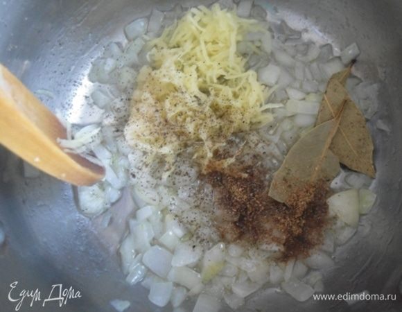 Имбирь и чеснок очистить, натереть на мелкой терке и добавить к луку. Туда же всыпать специи (перец, кориандр и лавровый лист). Перемешать и потушить вместе минутку.