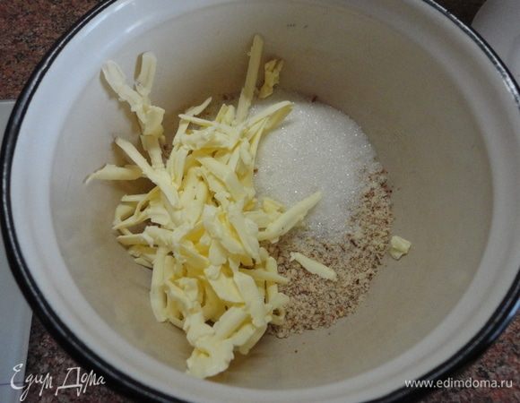 Приготовить крошку. Миндаль измельчить в очень мелкую крошку, добавить сахар, муку и сливочное масло. 