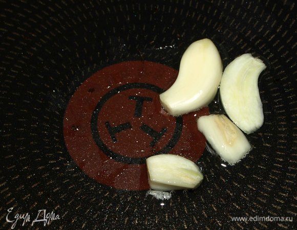 На сковороде разогреваем растительное масло с чесноком.