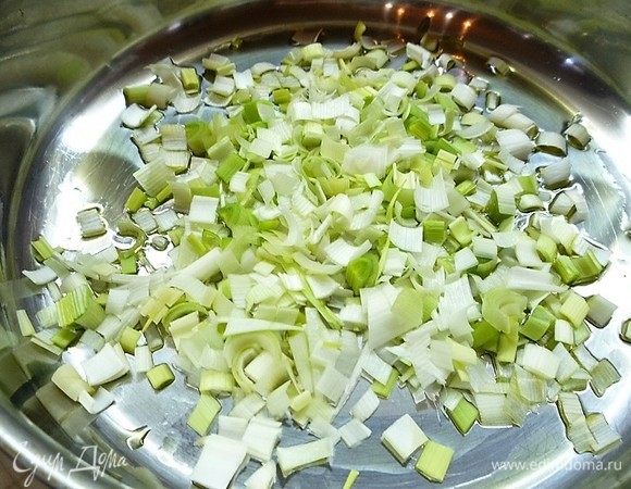 В сковороде обжариваем мелко нарезанный лук-порей в течение 5 минут.