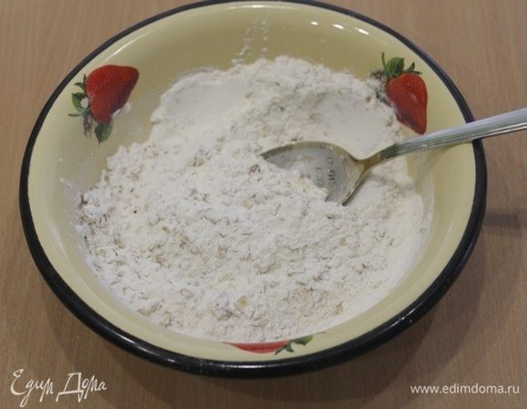Смешать муку с разрыхлителем и овсяными хлопьями.