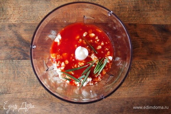 В чашу блендера влить домашний томатный сок, добавить обезжиренный творог, розмарин, кайенский перец и молотую паприку, посолить и взбить.