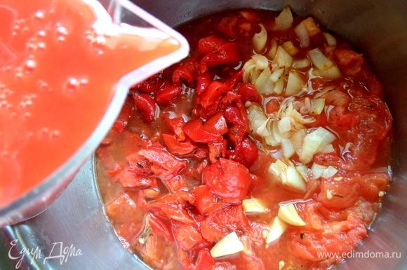 Влить готовый томатный сок. Важно, чтобы сок был вкусный, и все в нем было в меру.