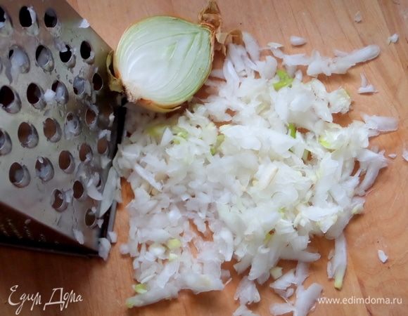 Луковицу очистить, натереть.