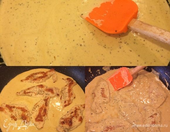 Помешивая, дать соусу покипеть 1-2 минутки. Затем добавить грудки, перемешать и снять с огня.