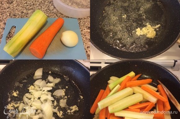 Гарнир: в сковороде с толстым дном разогреть сливочное и оливковое масло, добавить 2 дольки чеснока (выдавить через пресс), перемешать. Затем добавить лук и тушить до золотистого цвета. Кабачок и морковь крупно нарезать, добавить к луку, посолить, поперчить, перемешать и тушить 5 минут. Овощи не должны стать очень мягкими.