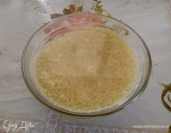 В чашечку высыпаем кускус и заливаем кипящей водой (100 мл). Накрываем чашку и оставляем на 5 минут.