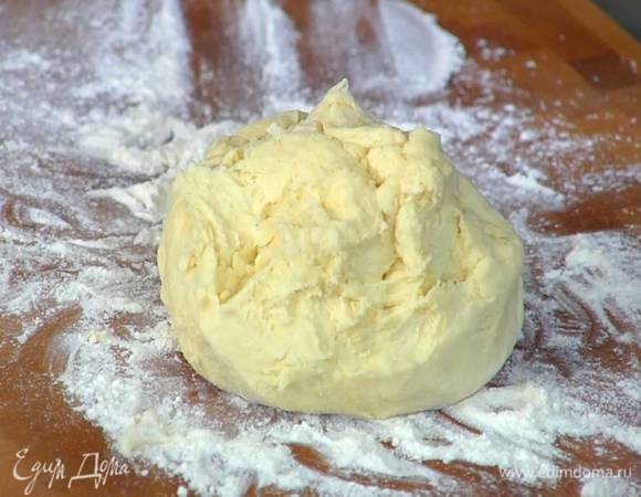 Рабочую поверхность присыпать частью оставшейся муки, выложить тесто и сформировать из него шар, затем завернуть в пищевую пленку или поместить в целлофановой пакет и отправить в морозилку на 20‒30 минут.