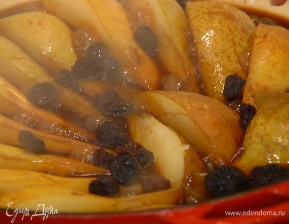 В сковороду с грушами добавить изюм, накрыть крышкой, снять с огня и дать постоять, чтобы изюм набух.