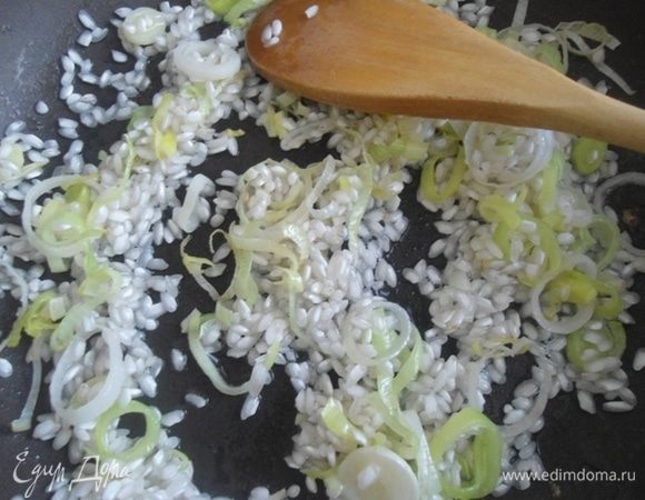 Всыпать рис для ризотто. Дать ему пропитаться ароматами лука и маслом несколько секунд. В этот момент я включаю таймер на 20 минут.