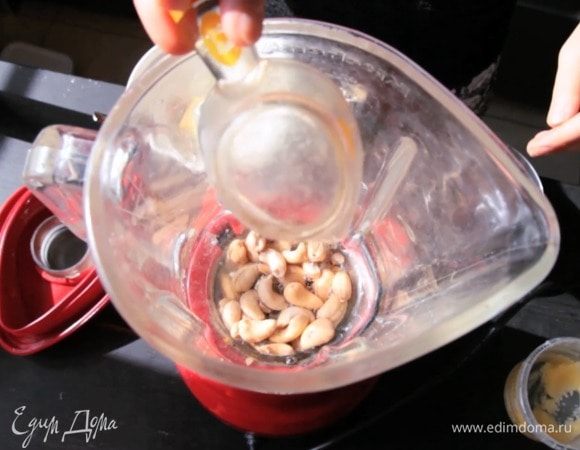 Слить воду с кешью и взбить в блендере с уксусом и водой. 