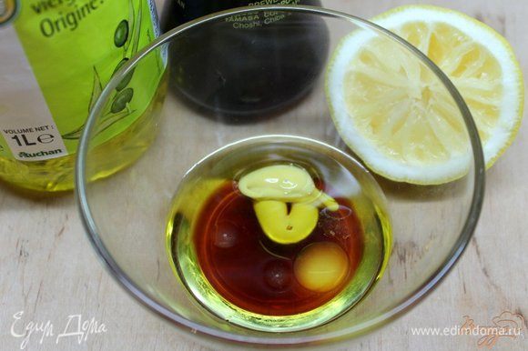 Из 1/2 лимона выжать сок, добавить бальзамический крем, горчицу, оливковое масло и соль. Хорошенько взбить.
