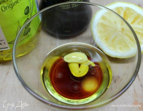 Из 1/2 лимона выжать сок, добавить бальзамический крем, горчицу, оливковое масло и соль. Хорошенько взбить.