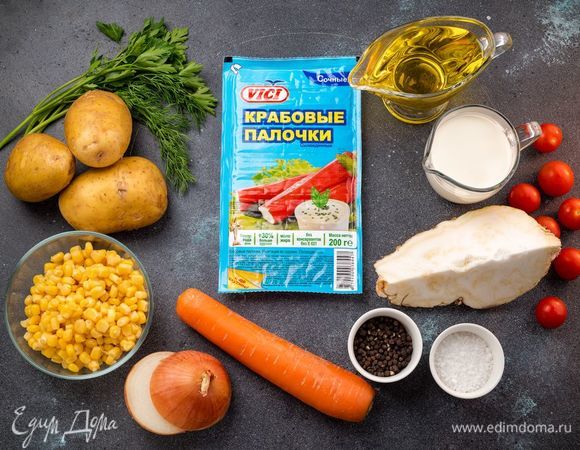 Для приготовления ароматного супа нам понадобятся следующие ингредиенты.