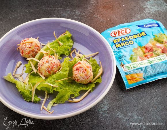 Обваляйте в крабовой крошке закусочные шарики. Подавайте на листьях салата. Приятного аппетита!