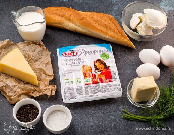 Для приготовления хлебного пудинга нам понадобятся следующие ингредиенты.