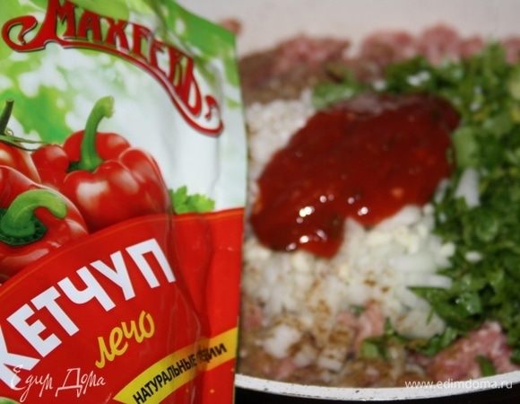 Добавить кетчуп. У меня кетчуп лечо ТМ «МахеевЪ» с кусочками овощей, он усиливает «летний» вкус и аромат блюда.