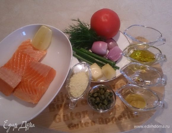 Исходные продукты.