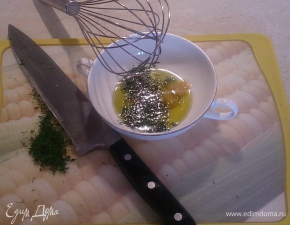 Соединяем оливковое масло, дижонскую горчицу с медом, белый винный уксус, сок лимона, щепотку коричневого сахара и мелко рубленый укроп.